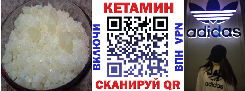 Кетамин VHQ  Острогожск 