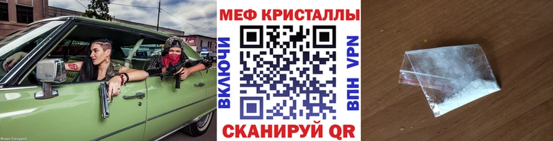 МЯУ-МЯУ кристаллы  Острогожск 