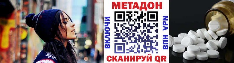 Метадон VHQ  Острогожск 